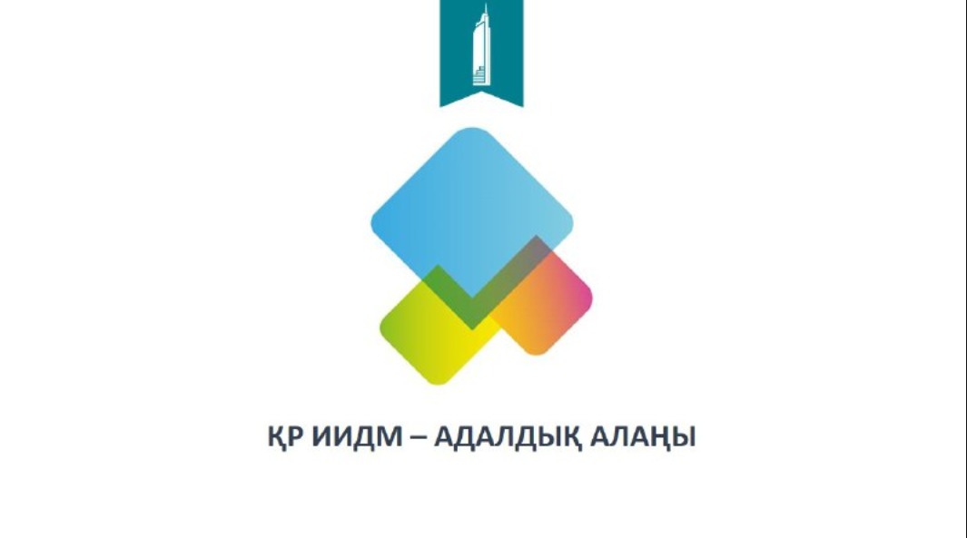 Адалдық алаңы проект